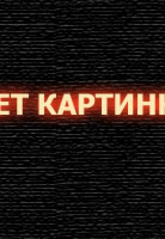 Виктория Юшкевич с голыми сиськами отдыхала