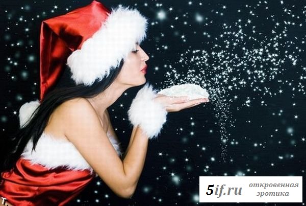 Знаете ли вы о эротичных, голеньких снегурках!? Знаете ли вы о эротичных, голеньких снегурках!?