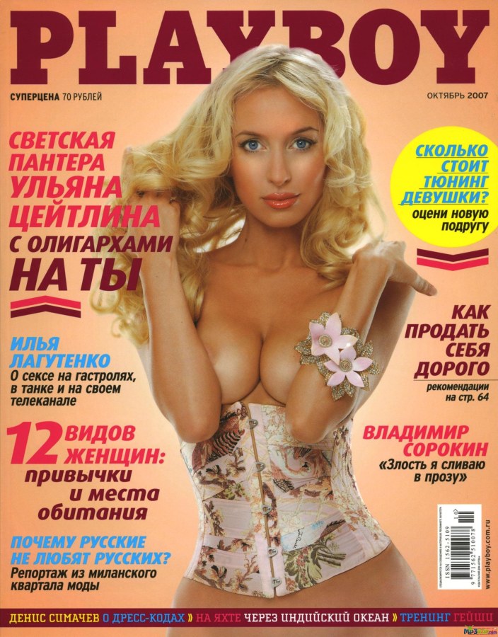 Порнография из журналов