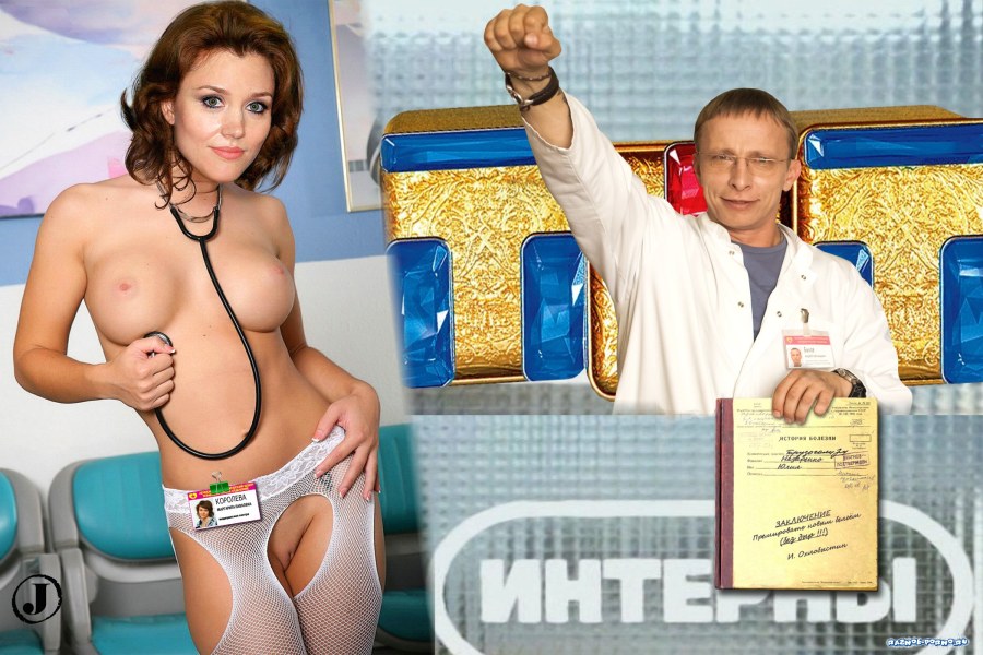 Фейк голые звёзды сериалов