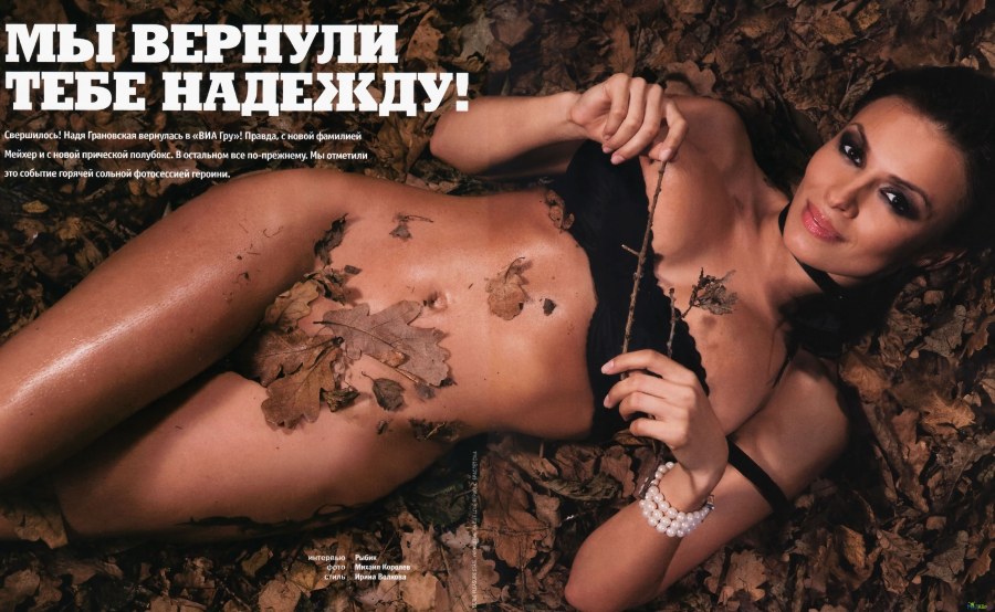 Надежда Мейхер бюст